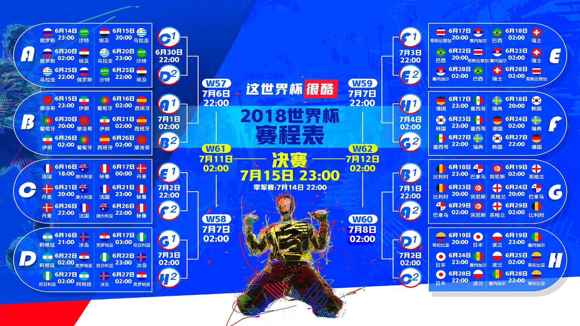 北欧神话降临！奥斯梅恩天神下凡，芬兰3-0爆冷击沉法国战车